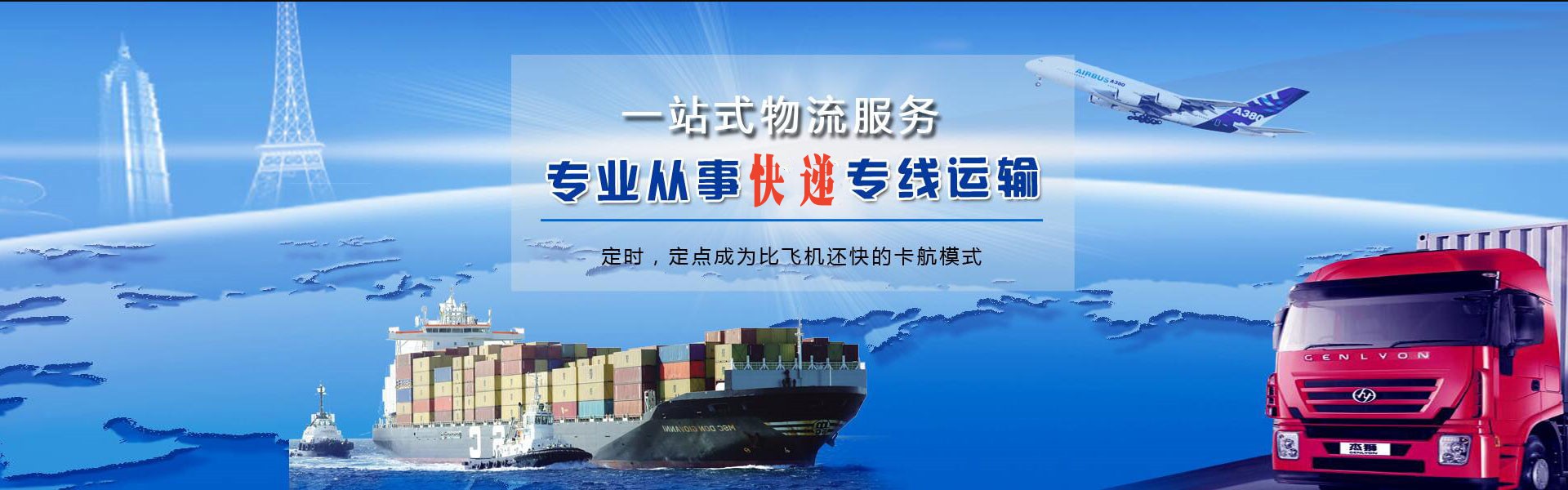 天心到克罗地亚物流公司-天心至克罗地亚物流专线-天心空运到克罗地亚-优时通物流有限公司