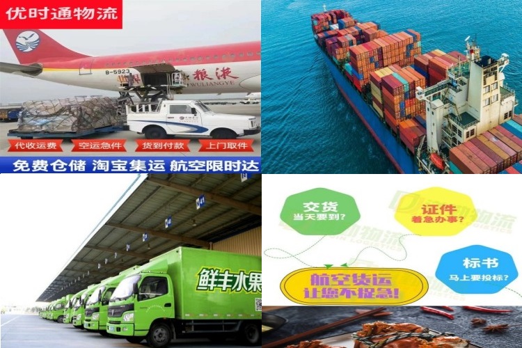 天心到克罗地亚航空货运公司-天心到克罗地亚物流专线